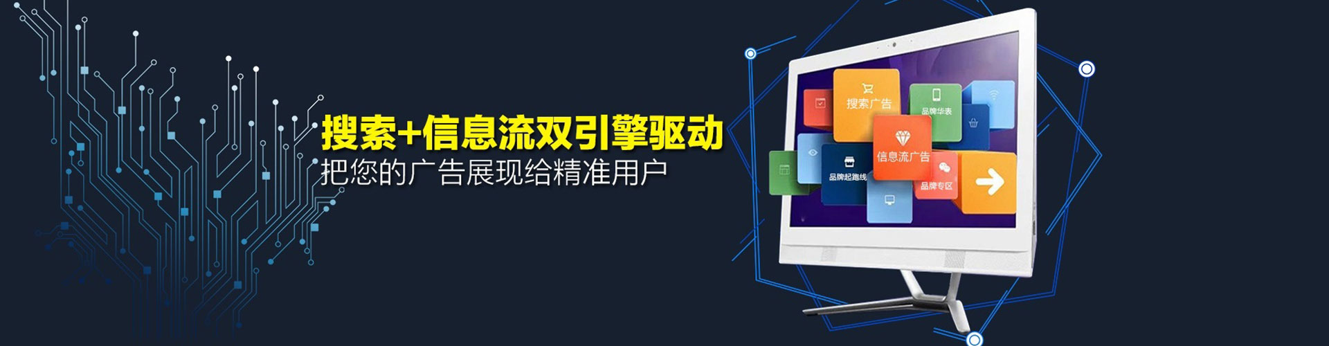 阿图什信息流广告